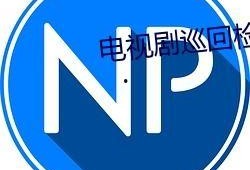吃瓜爆料qq群群号,吃瓜爆料QQ群号背后的神秘世界