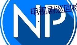 吃瓜爆料qq群群号,吃瓜爆料QQ群号背后的神秘世界