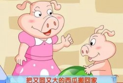 猪妈妈吃的瓜,猪妈妈瓜香四溢的温馨育儿日记