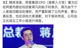 张大奕蒋凡吃瓜,一场网络舆论的风暴