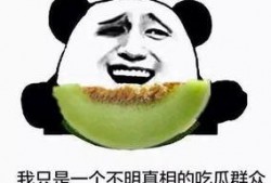 阻挡不了吃瓜群众,揭秘网络热议背后的真相