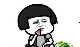 快乐很简单吃瓜,吃瓜也能吃出幸福感