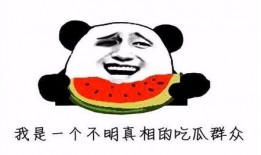 瓜嫂今日吃瓜图片搞笑