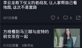 黑字幕吃瓜视频
