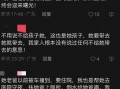 信宜直播吃瓜事件,网络直播中的争议瞬间