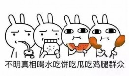 吃瓜群众形容女人,吃瓜群众眼中的女性魅力