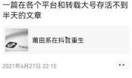 2021抖音吃瓜事件,揭秘网络舆论的狂欢与反思