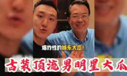 男星吃瓜事件,真相与争议交织