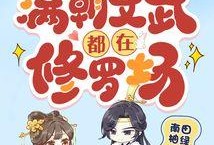 古代吃瓜听心声,倾听岁月心声