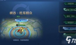 王者吃瓜投稿,揭秘游戏圈幕后故事