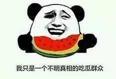 老司机吃瓜群众,揭秘娱乐圈幕后真相