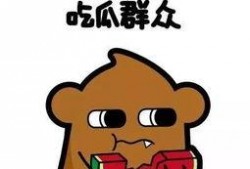 吃瓜群众赵先生