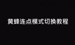 吃鸡歪瓜辅助