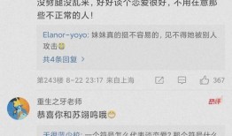 甜七七请大家理性吃瓜