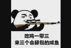 吃鸡歪瓜辅助