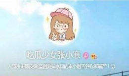 吃瓜少女张小寒的瓜准吗,揭秘娱乐圈瓜果的真实度