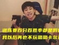 璐璐系列吃瓜