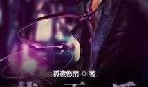 黄昏的吃瓜少女