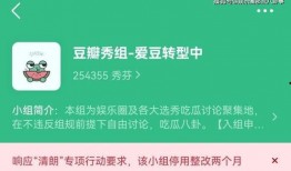 豆瓣什么小组吃瓜,揭秘娱乐圈幕后真相的神秘阵地