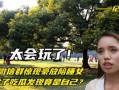 女子微信吃瓜,揭秘网络八卦背后的真相