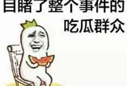 吃瓜群众林雅竹,揭秘吃瓜群众的趣味生活