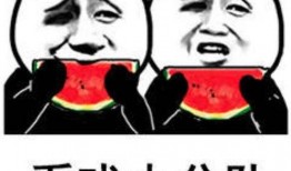 吃瓜看戏的时候