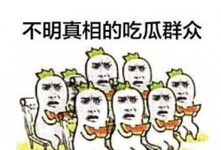 群众吃瓜的文字,群众吃瓜背后的故事与趣味