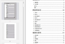 吃瓜文件的PDF,深度解析PDF内容概览